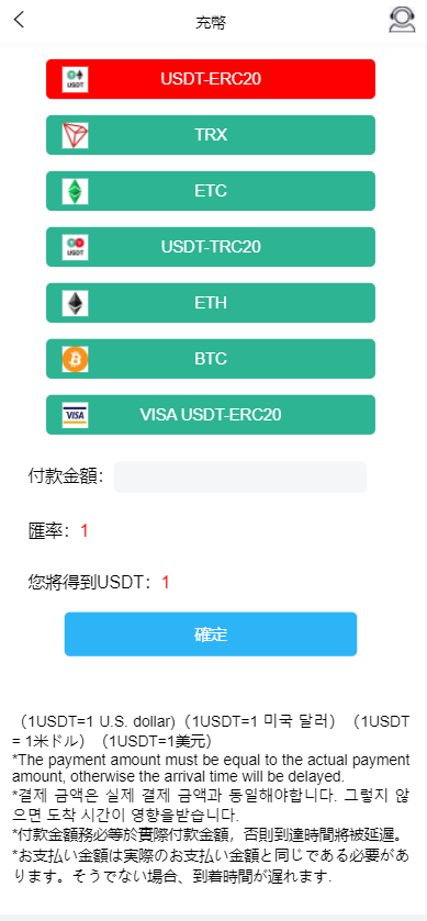 全新UI多语言微交易微盘系统/秒合约/质押理财/至尊二开交易所 详情图 15