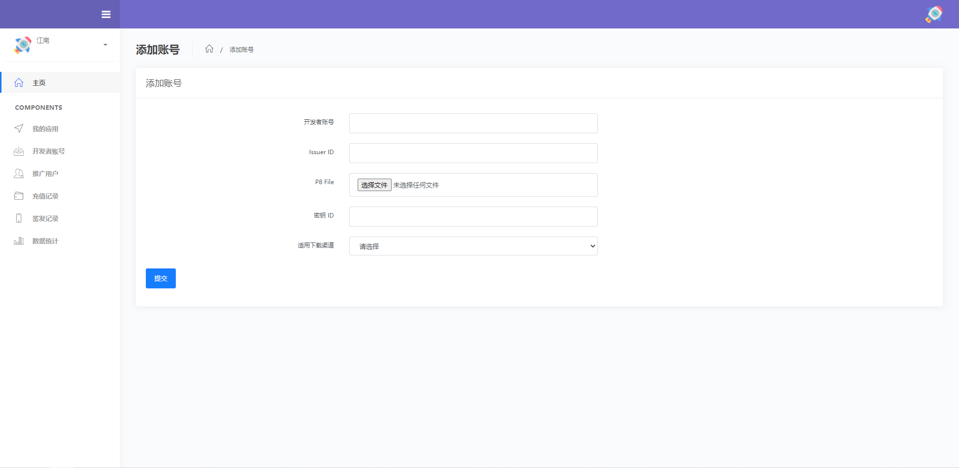 4.png 开源版java超级签名系统/APP超级签系统 详情图 5