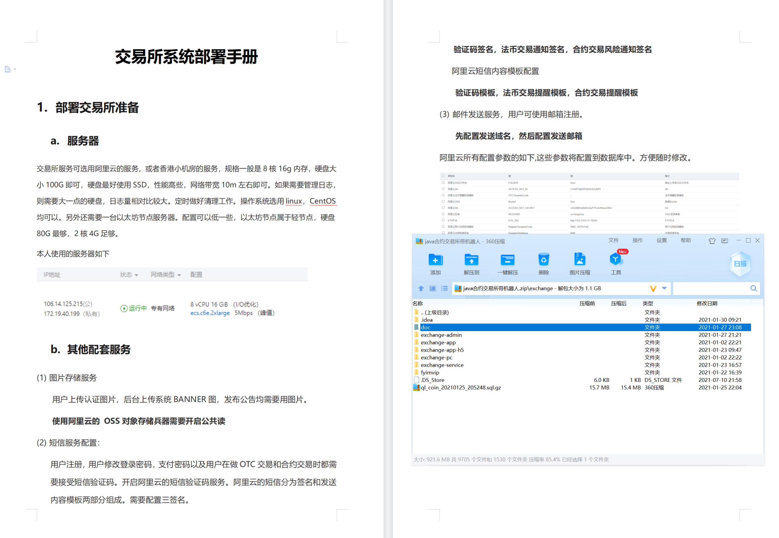 java区块链交易所源码/永续币币交易所/H5/PC/app源码/完整教程 详情图 1