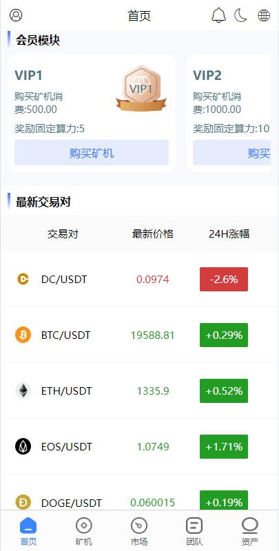 全新uinapp矿机交易系统/质押锁仓/市场交易/全球分红/多语言矿机投资 详情图 3