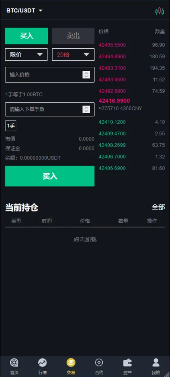 二开版bbank交易所/html前端/币币秒合约交易/区块链交易所 详情图 5