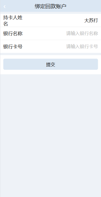 音乐打榜伪商城系统/订单自动匹配/打码/代理后台 详情图 10