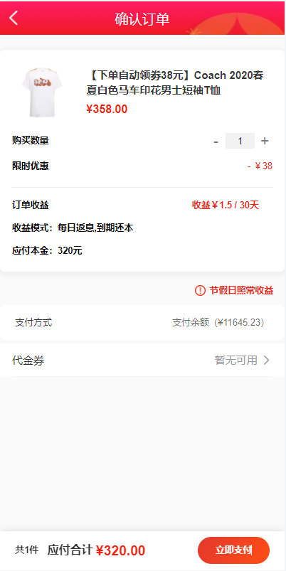 uniapp商城返利系统/返利商城/商城购物返佣 详情图 8
