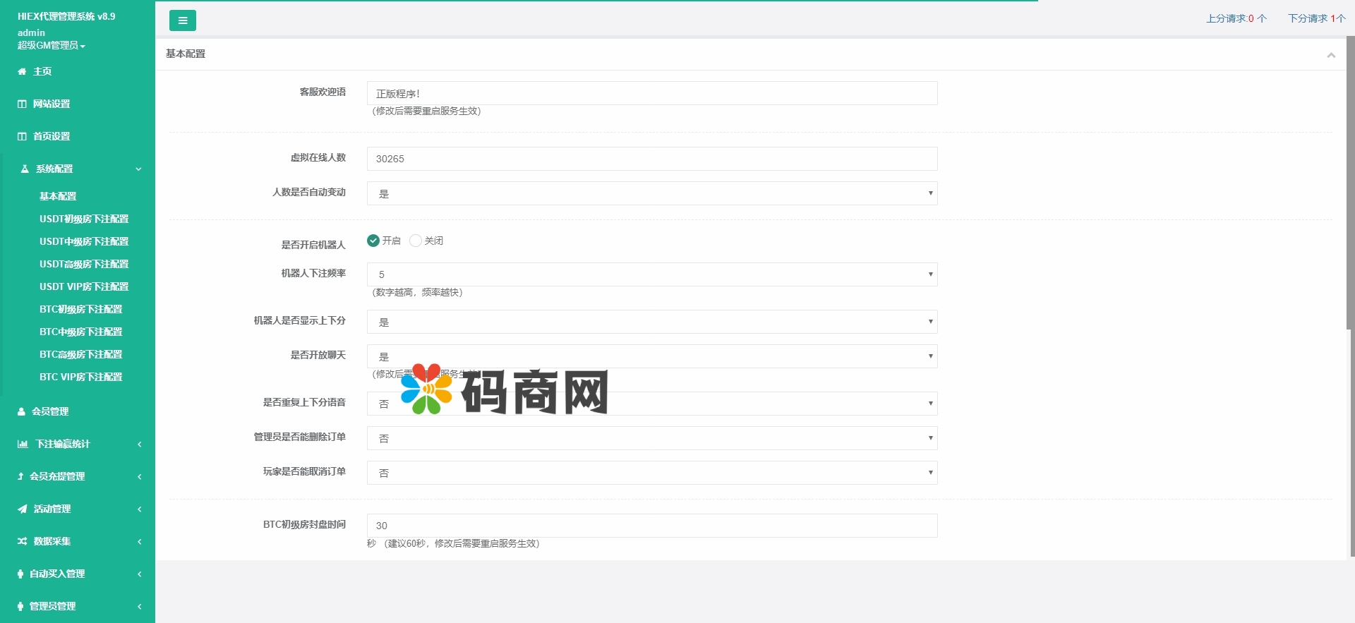 多语言伪交易所/外汇微盘系统/完美BTC/USDT交易所/前后端分离 详情图 10