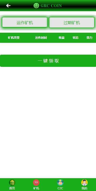 区块链矿机系统/区块链钱包/云矿机算力系统 详情图 3
