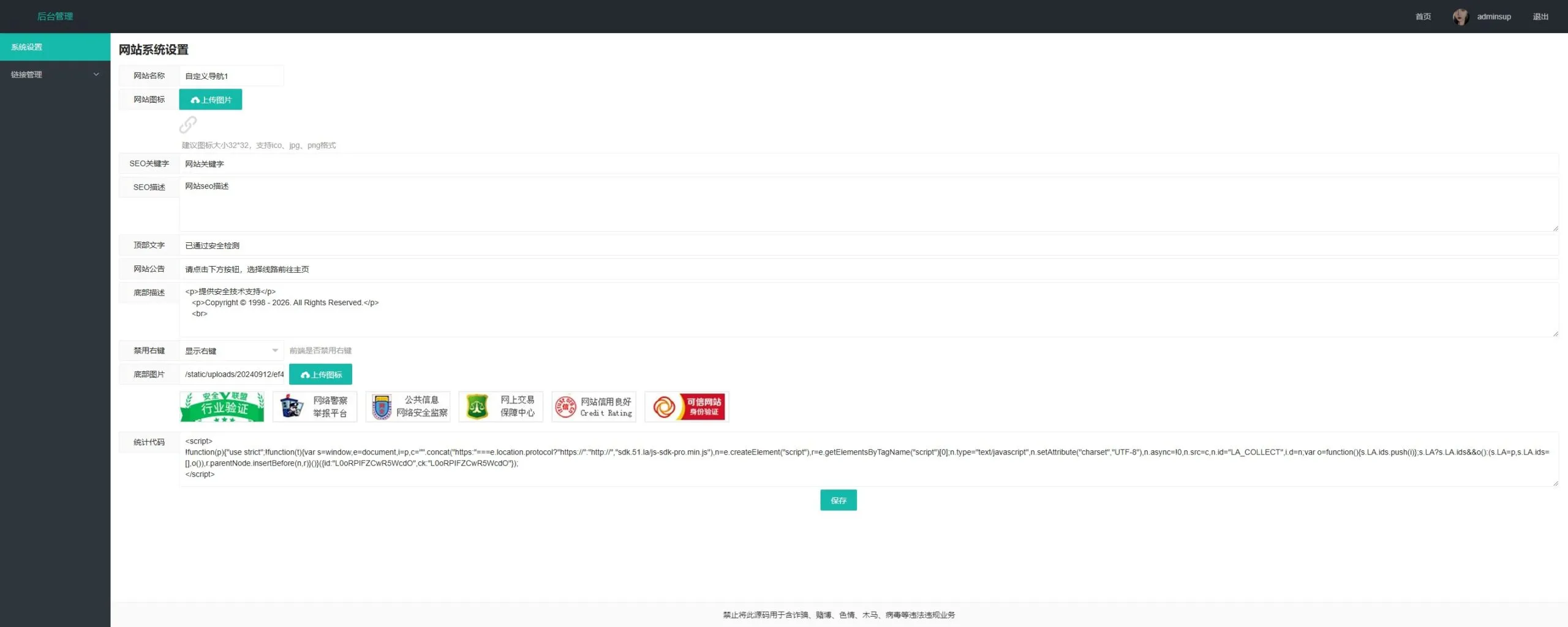 【优选源码】ThinkPHP个人官网导航引导页源码/多线路入口+幻灯片+鼠标特效+自适应后台 - 截图2