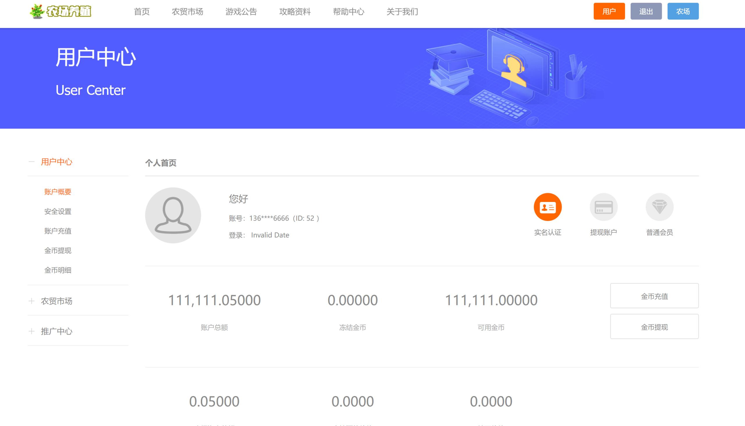 uni-app共享农场/nft元宇宙/农场游戏 详情图 5