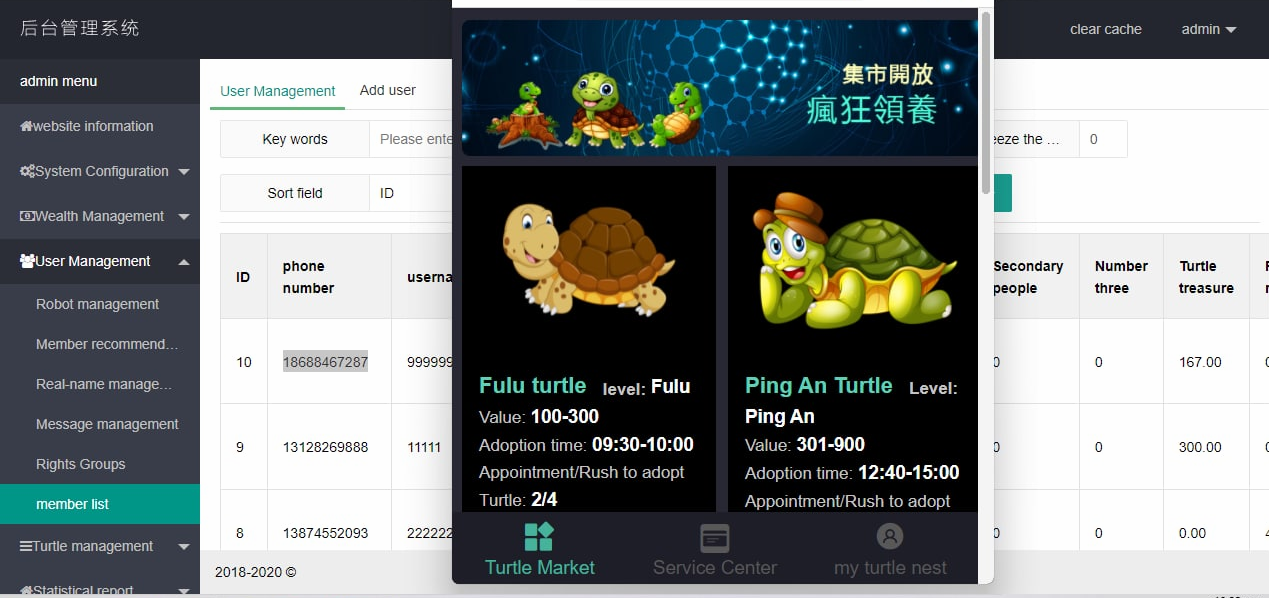 开源版区块链养成系统/宠物投资/区块链神龟联盟系统 详情图 1