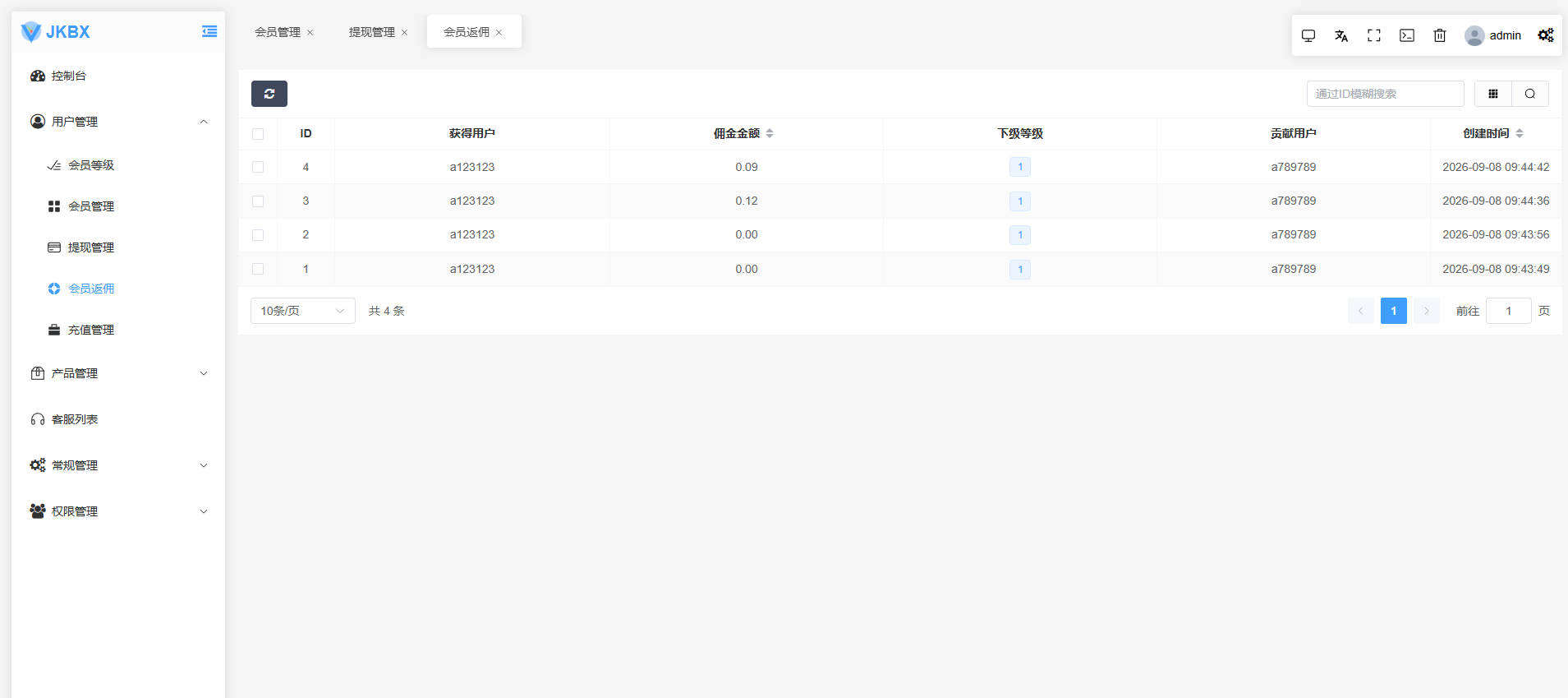 海外音乐抢单刷单系统/卡单/重置订单/前端VUE 详情图 17