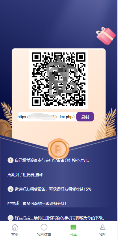 定制版六国语言/充电宝投资/海外虚拟投资理财/TRX充值 详情图 10