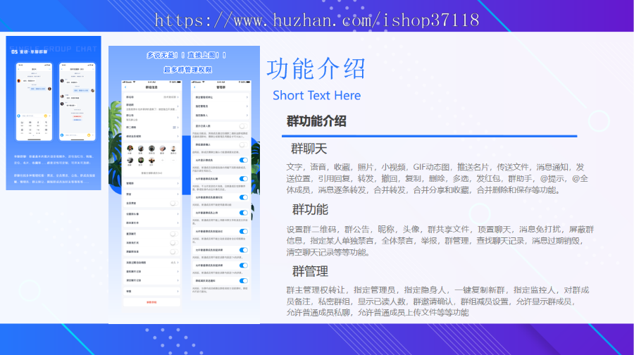 IM即时通讯成信APP即时通讯im源码聊天社交源码支持二开原生开发独立部署 详情图 6