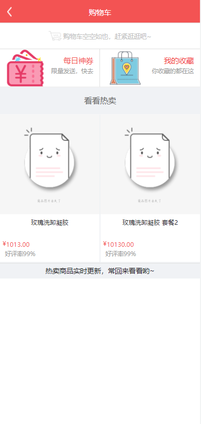 区块链麦淘商城/购物返点/ jc点对点/三级分销 详情图 7