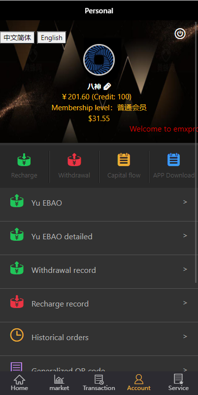 双语言微交易系统/微盘外汇/投资理财源码/虚拟币充值 详情图 7