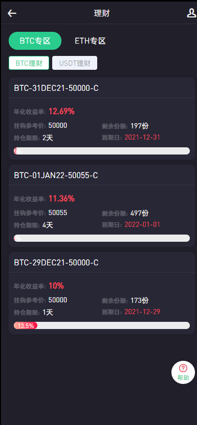 绿色版8国语言/区块链交易所/nft交易/锁仓挖矿/币币期权交易 详情图 8
