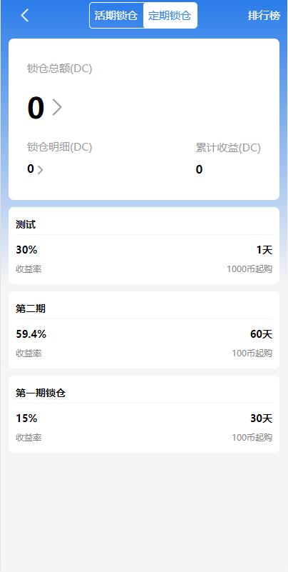 全新uinapp矿机交易系统/质押锁仓/市场交易/全球分红/多语言矿机投资 详情图 12