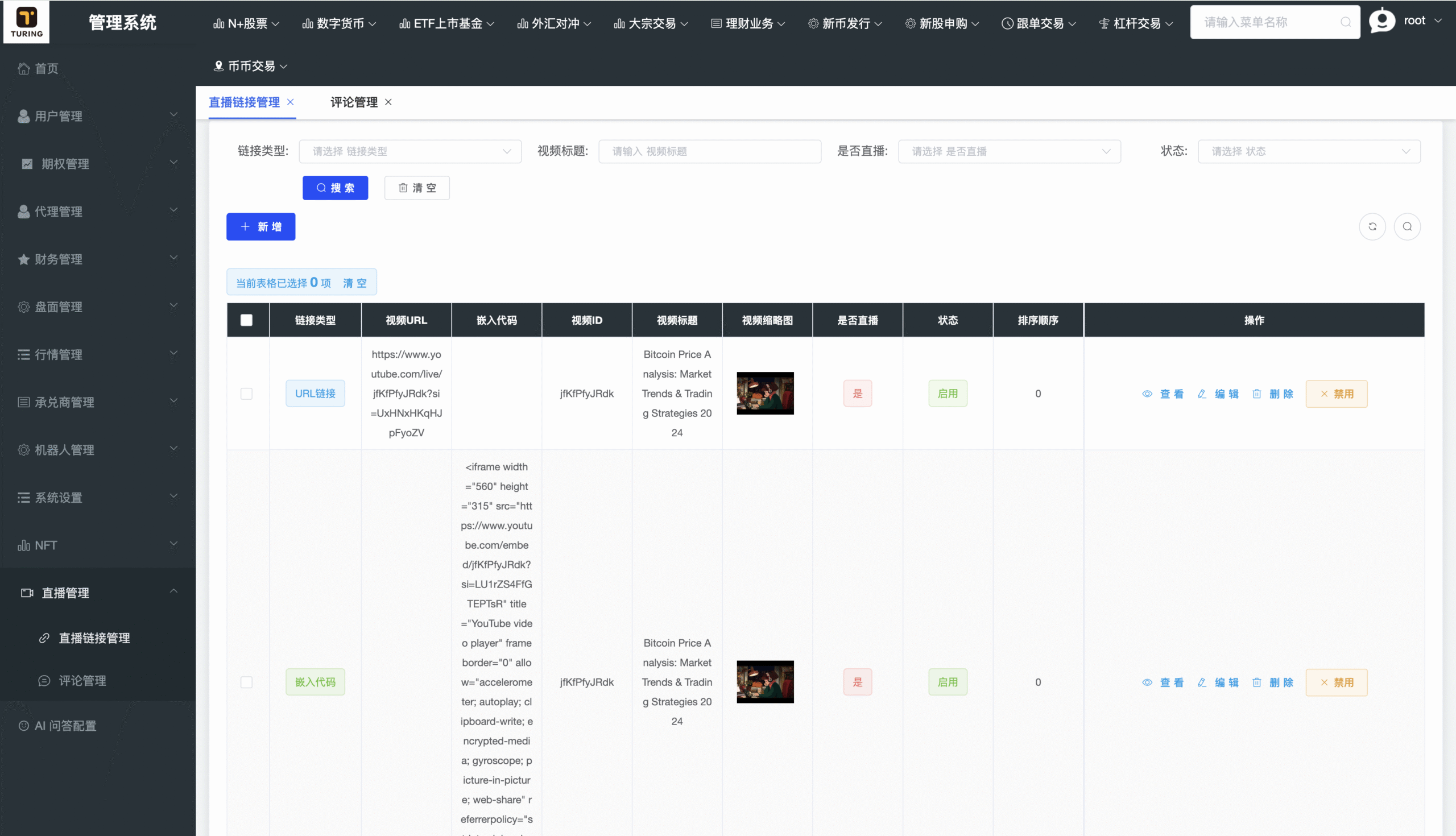 【优选源码】价值1500U的34国语言综合股票交易所开源源码可二开采用前后端分离技术架构 性能优越 企业运营级项目代码代教程 - 截图21