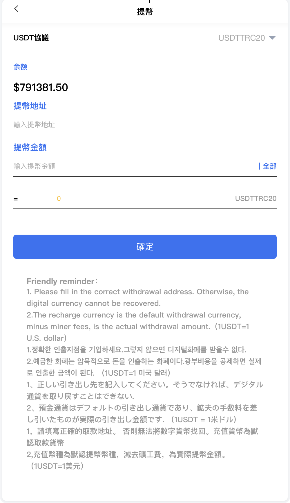 【优选源码】magiczone多语言微盘微交易所源码/外汇微盘系统/秒合约微盘/带质押理财功能+盈亏风控/前端html+后端PHP - 截图6