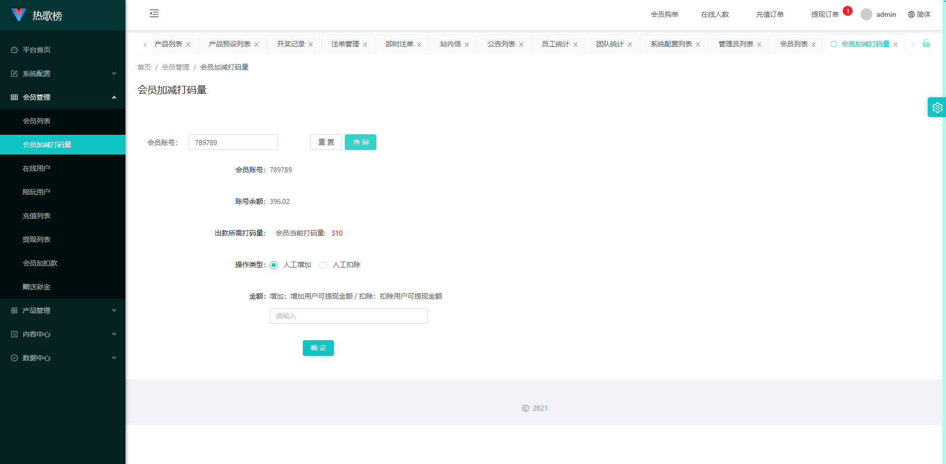 音乐打榜伪商城系统/订单自动匹配/打码/代理后台 详情图 17