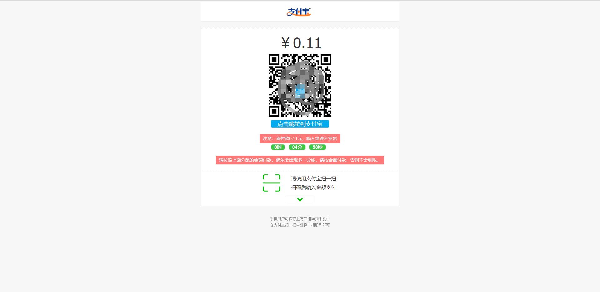 9月最新龙腾码支付系统/三网免挂/个人免签支付/兼容易支付 详情图 6