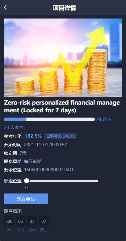 多语言交易所系统/永续币币秒合约交易/质押理财交易所 详情图 7