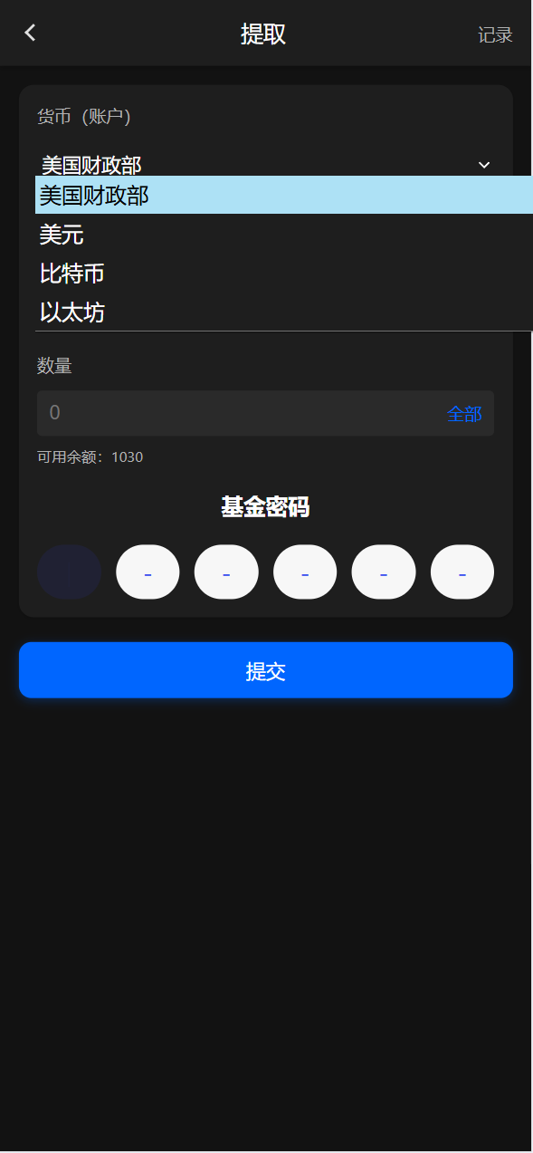 【优选源码】海外多语言自适应/Java数字货币与外汇微盘交易系统/Vue3源码 - 截图7