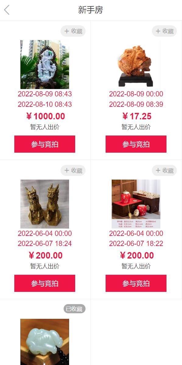 双语言版竞拍系统/竞拍转拍源码/竞拍商城/商场寄售系统 详情图 5