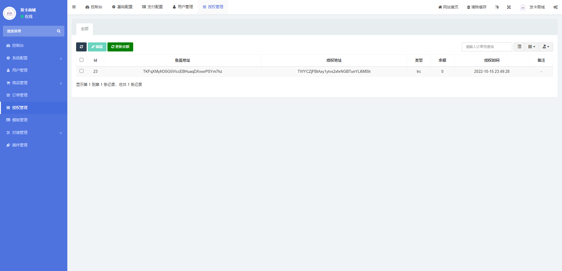 全新发卡授权秒U系统/imToken钱包无提示/trx授权改权限 详情图 6
