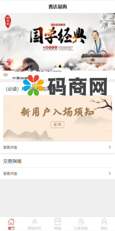 转拍闪拍系统微拍堂自动挂售转卖竞拍商城系统h5公众号 详情图 2