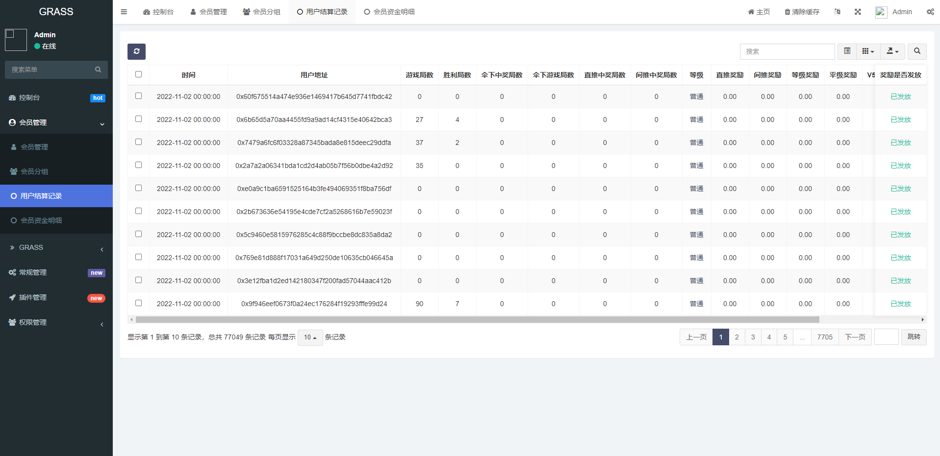 DAPP链游源码/BSC智能链元宇宙/NFT理财/区块链质押理财 详情图 11