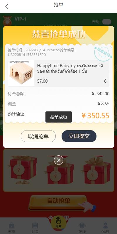 全新多语言四套UI海外抢单刷单系统/订单自动匹配系统/分组杀/连单控 详情图 8
