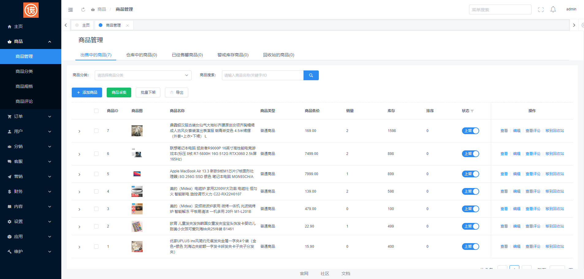 全开源商城系统/APP小程序公众号商城H5/商品采集/虚拟产品自动发卡发货 详情图 10