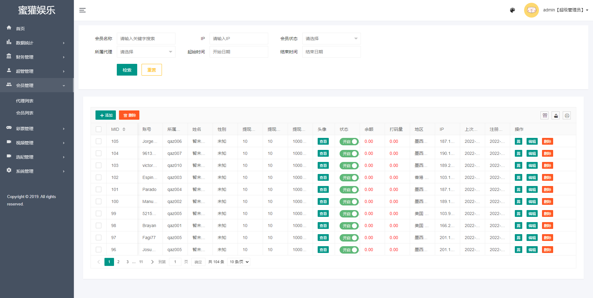 多语言空降约炮同城任务源码/空降系统彩/带控/前端vue 详情图 11