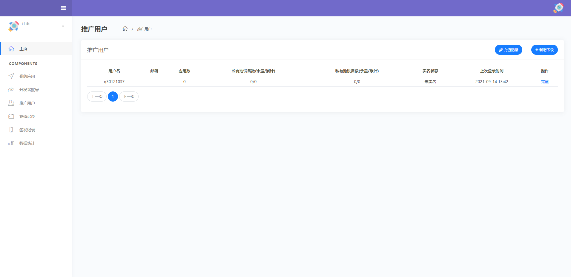 6.png 开源版java超级签名系统/APP超级签系统 详情图 7