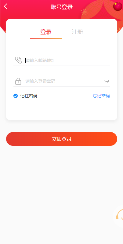 出海版多语言国际理财返利资金/八国语言基金海外项目投资金融源码 详情图 1