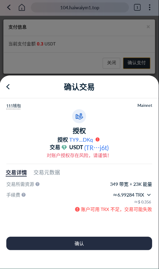 最新发卡秒U系统/4链usdt授权/发卡盗U源码/电报机器人通知 详情图 6