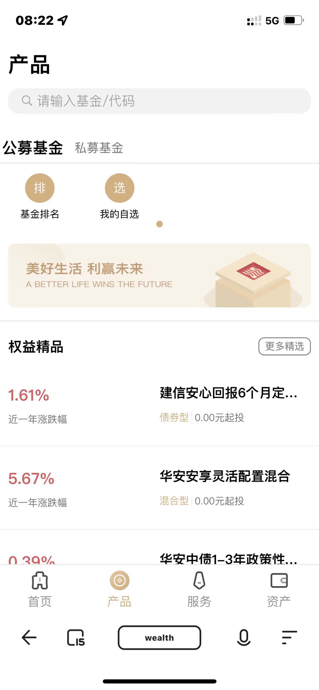 【优选源码】某站卖1.8万的-全新开发投资理财股票基金源码-支持公募私募 - 截图5