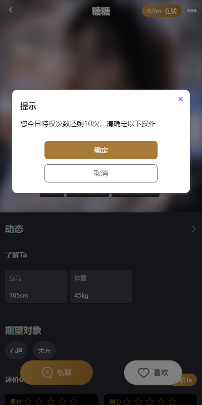支持泰语/小圈小空间钻石圈雅园源码小圈app源码/约会系统/同城交友源码开发语音1对1 详情图 3