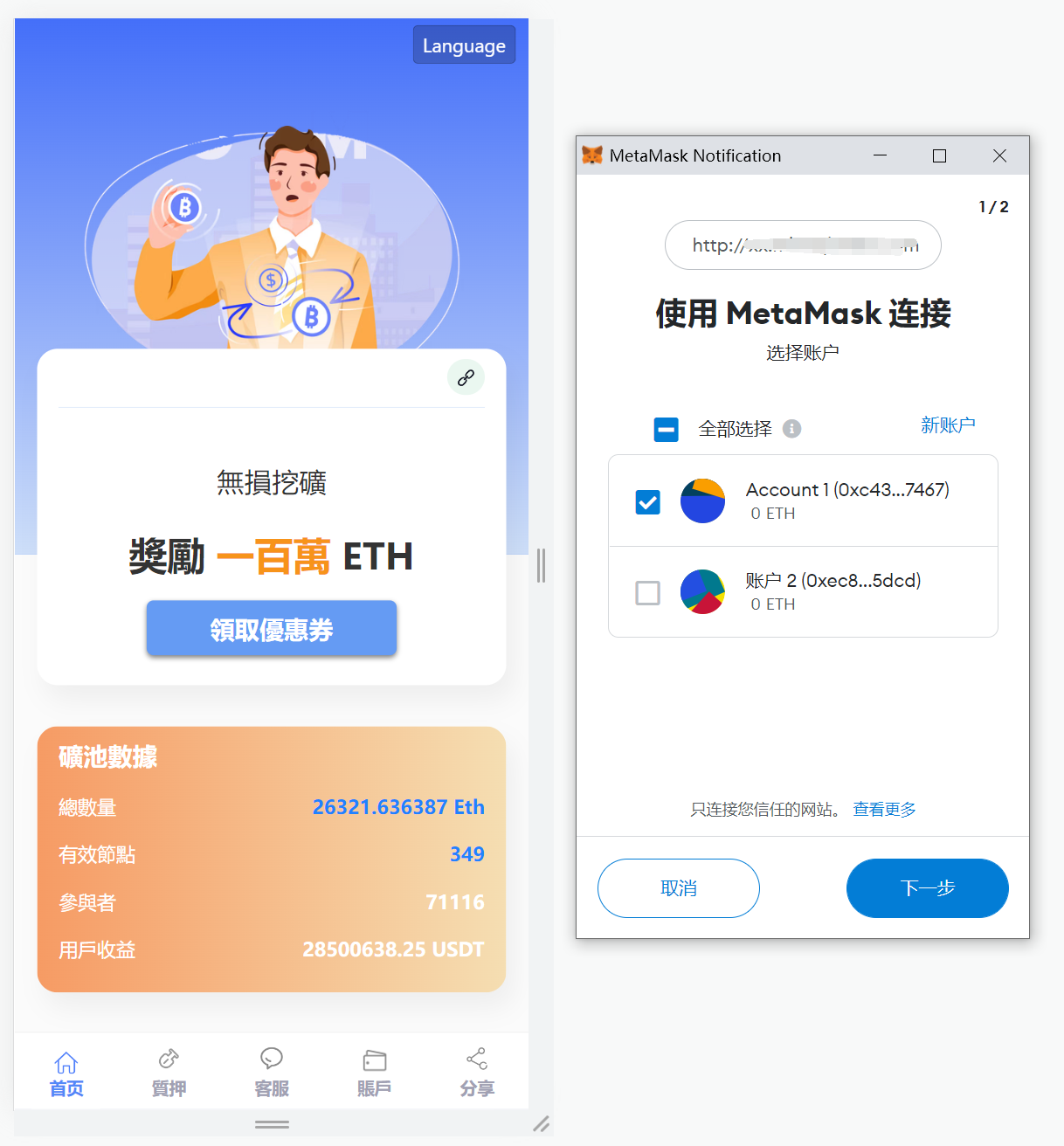 usdt授权秒U系统/usdt质押盗U系统/usdt质押挖矿 详情图 3