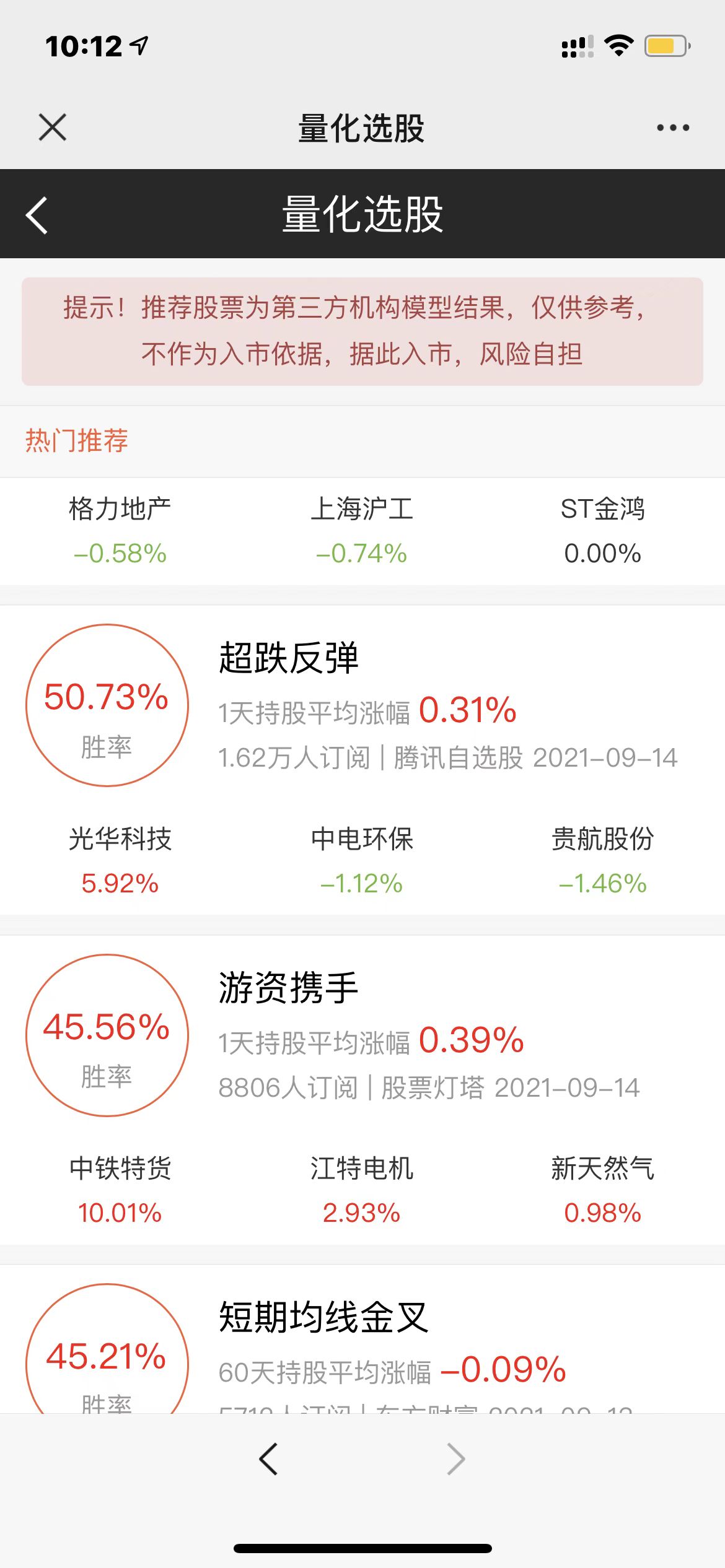 【优选源码】股票基金模拟盘源码，两融配资股票交易交易所系统源码 - 截图4