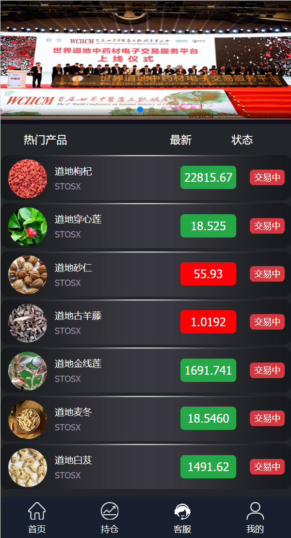 完美版三语言微交易系统/微盘源码/K线正常/投资理财源码 详情图 3