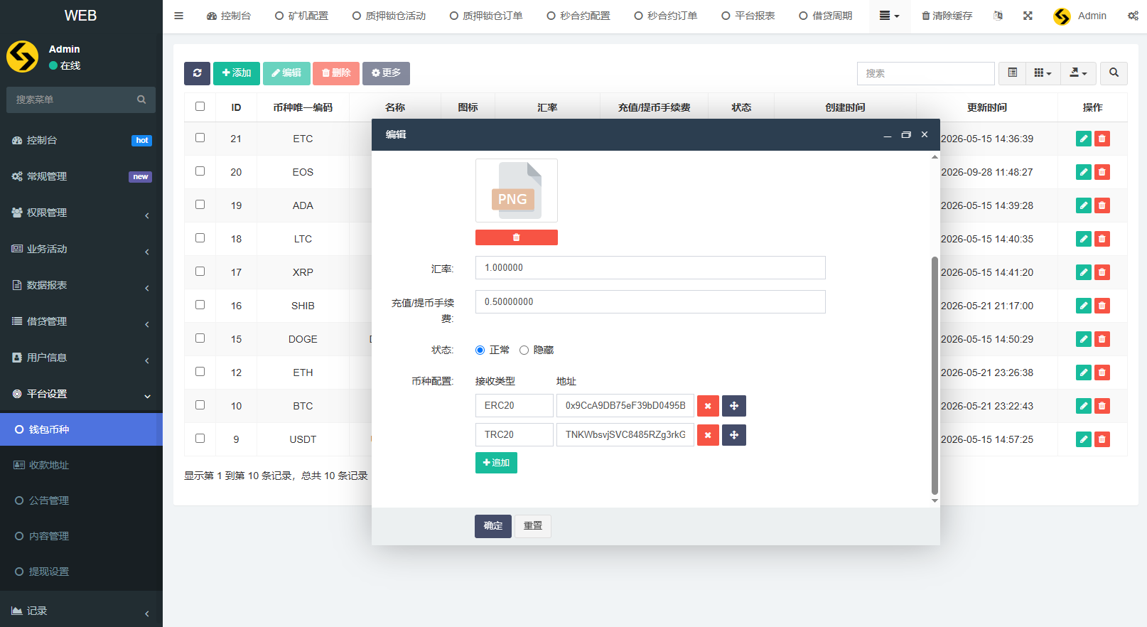 多语言DAPP交易所/秒合约交易/质押/贷款 详情图 20