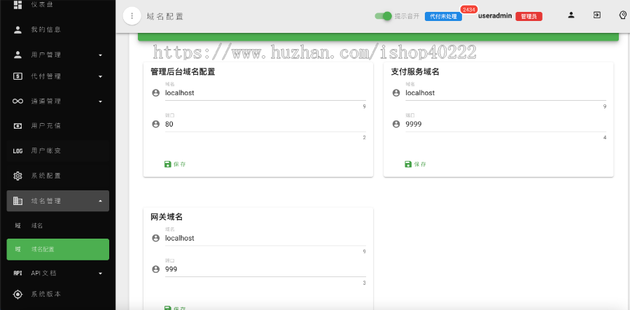 JAVA原创代付系统|安全自研/人工代付/银行卡自动手动代付钉钉代付原创系 详情图 5