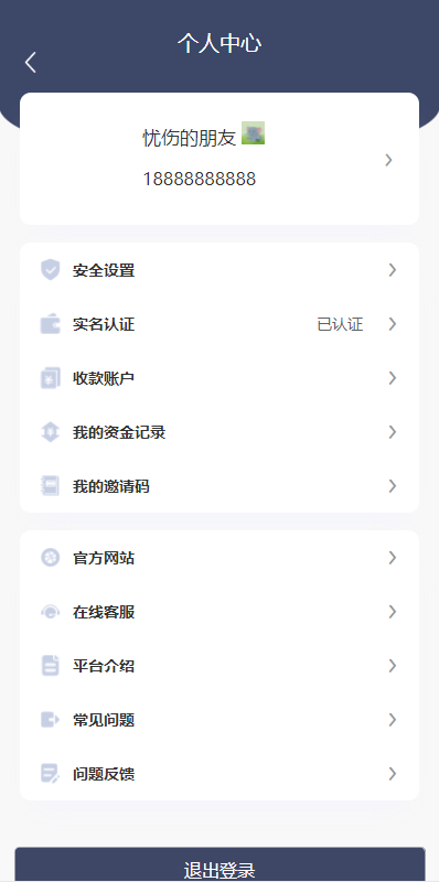 区块链OTC承兑商系统/usdt场外交易/虚拟币担保交易系统 详情图 14