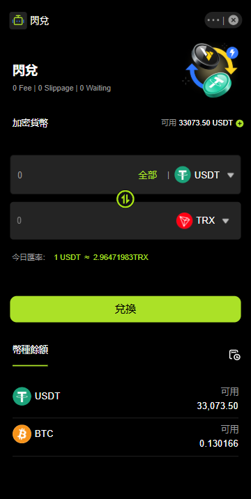 多语言JAVA交易所/合约/期权/平台币/跟单/行情控制 详情图 10