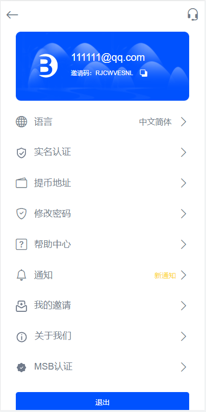 二开版多语言秒合约交易所系统/区块链交易所系统/完整脚本任务 详情图 3