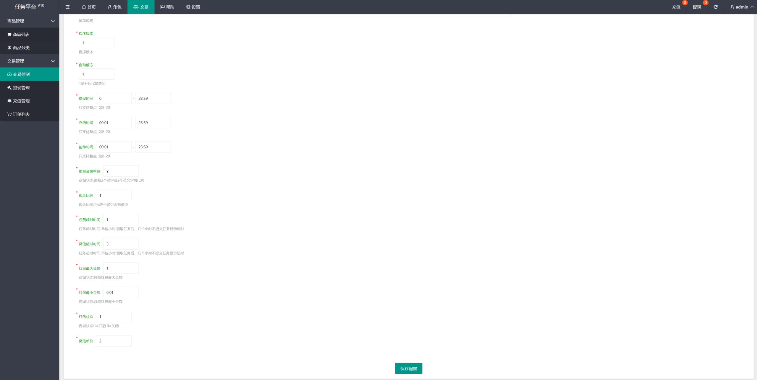 精美UI抢单系统/抢单刷单源码/订单自动匹配系统 详情图 16