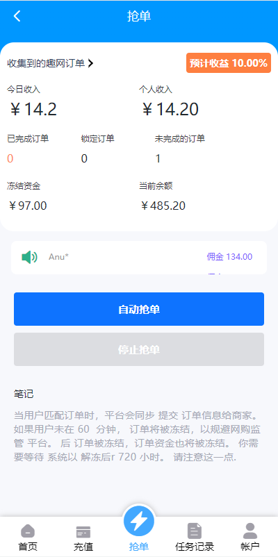 多语言订单自动匹配系统/海外抢单刷单系统/分组杀/代理后台 详情图 3