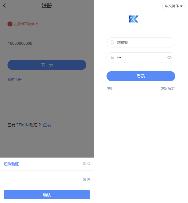 【优选源码】2021多语言白色交易所 区块链证券两融 股票 指数 配资交易所 虚拟交易的源码下载 - 截图3