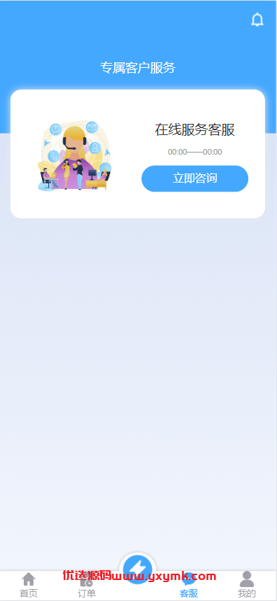 【优选代售】定制版海外抢单刷单系统/多语言亚马逊刷单/订单控/余额宝 - 截图9