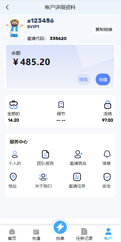多语言订单自动匹配系统/海外抢单刷单系统/分组杀/代理后台 详情图 7